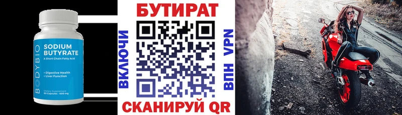 закладка Томилино KRAKEN ONION даркнет какой сайт Бутират оксибутират