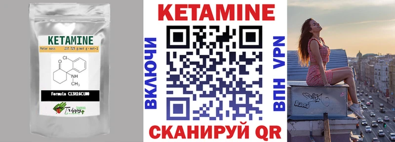 где купить наркотик Томилино КЕТАМИН VHQ