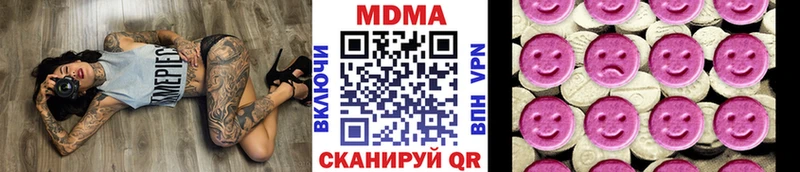 MDMA кристаллы  ОМГ ОМГ ONION  Томилино 
