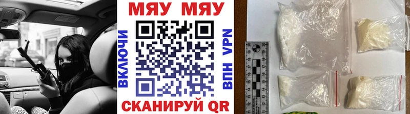 МЯУ-МЯУ кристаллы  хочу наркоту  Томилино 